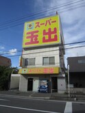 オレンジマンションV