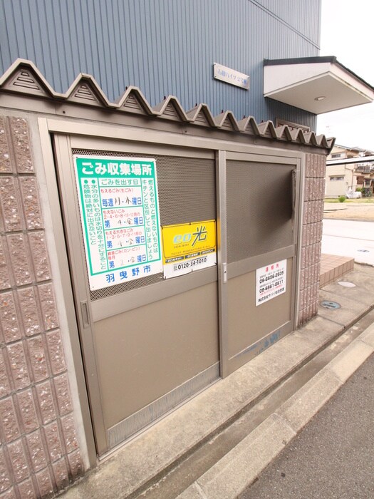 物件外観写真6　(建物設備)