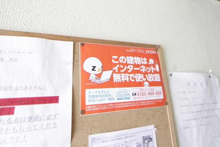 物件内観写真17　(周辺環境)