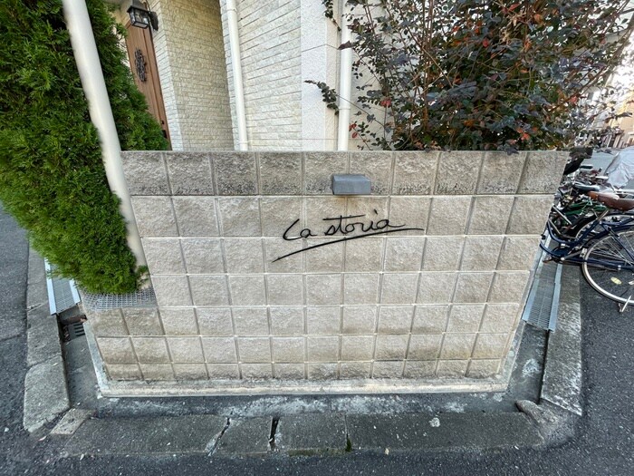 物件外観写真5　(その他)