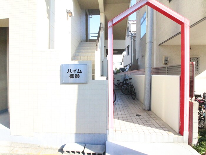 物件外観写真3　(エントランス部分)