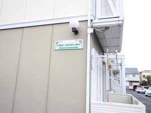ガーデンハイツ・ヒゴ外観写真