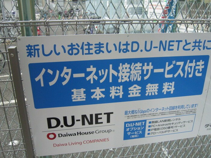 物件外観写真6　(その他)