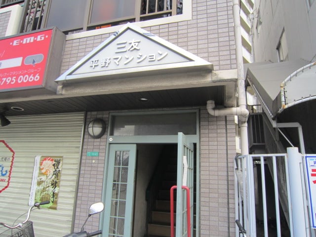 物件外観写真3　(エントランス部分)