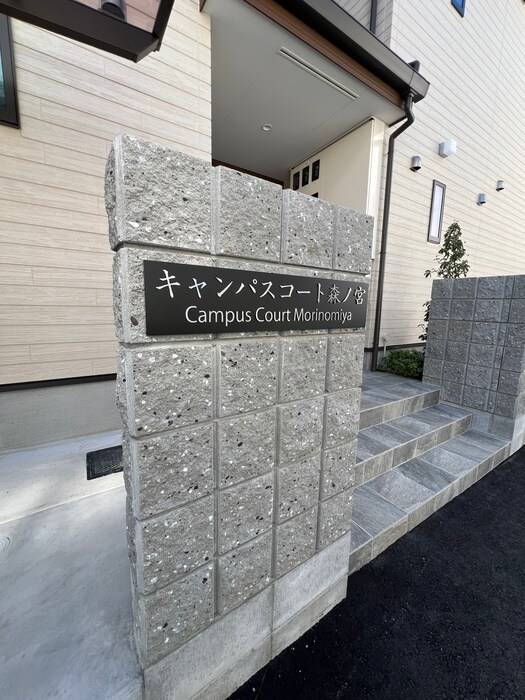 物件外観写真3　(その他)