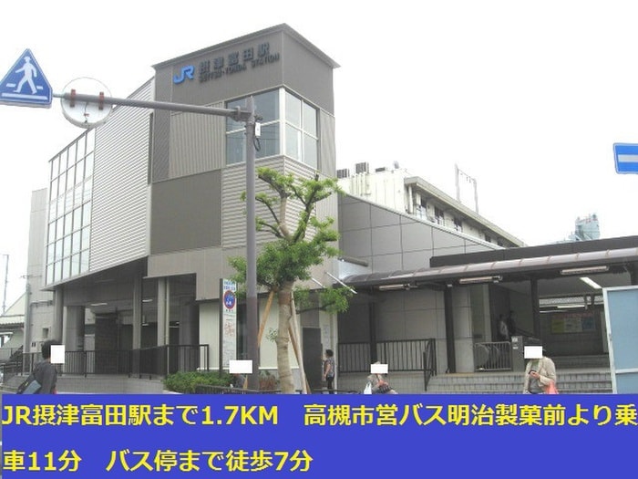 物件外観写真5　(周辺環境)