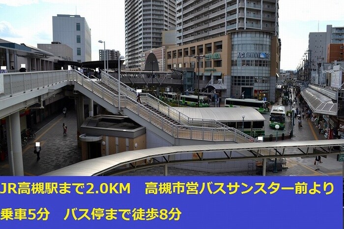 物件外観写真6　(周辺環境)