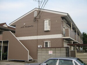 ハイツサンシャイン外観写真