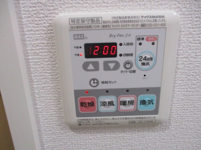 物件内観写真15　(内観写真)