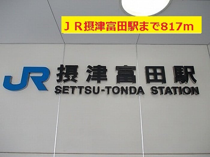 物件外観写真5　(周辺環境)