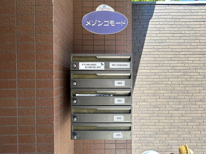 物件外観写真3　(建物設備)