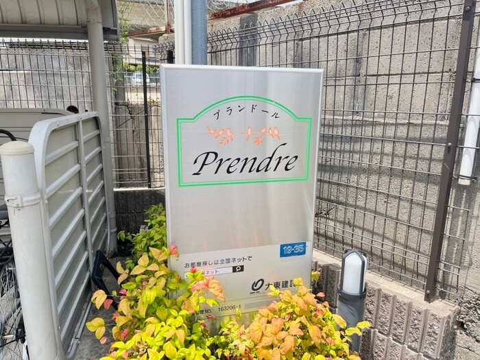 物件外観写真5　(その他)