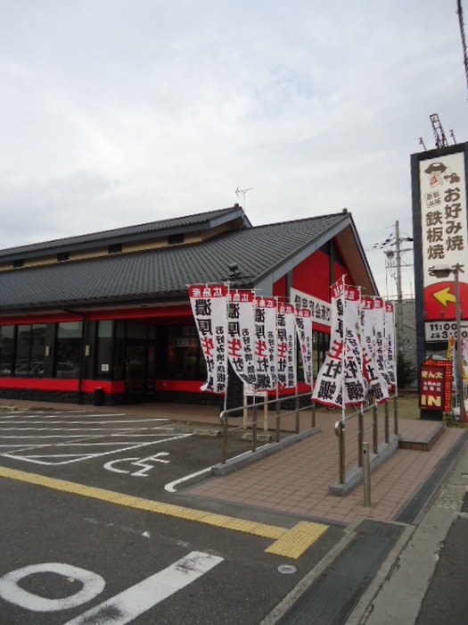 物件外観写真5　(周辺環境)