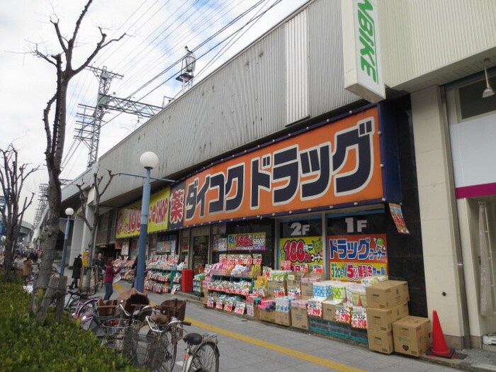 物件外観写真6　(周辺環境)