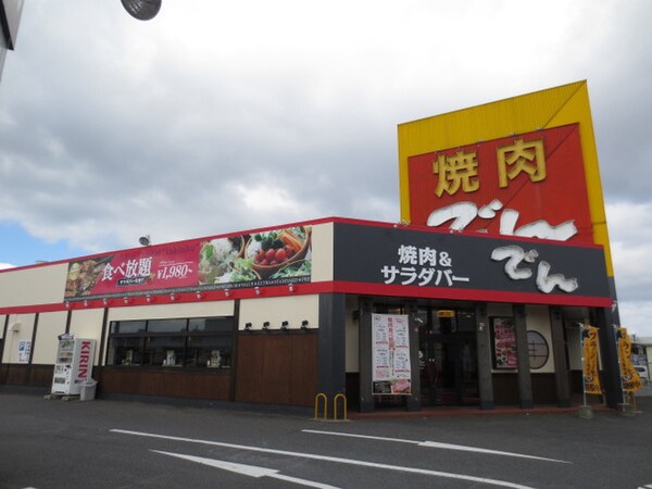 周辺環境