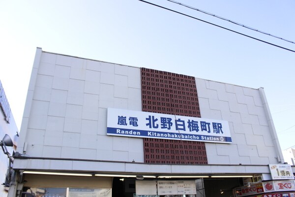周辺環境