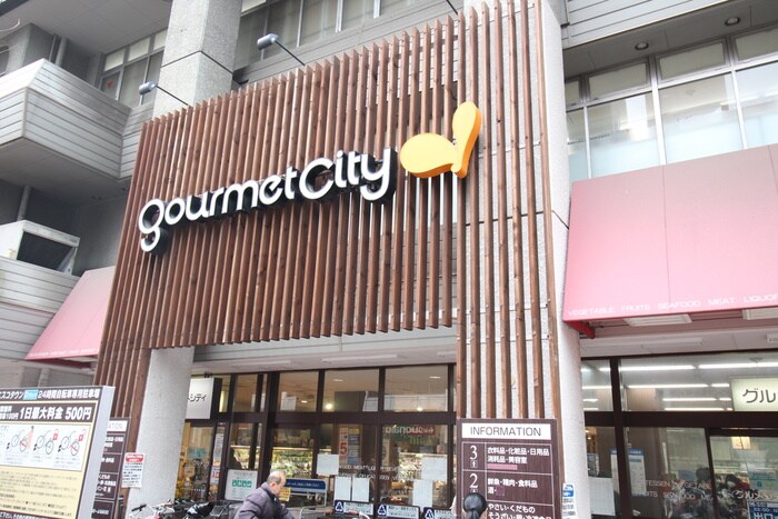 グルメシティ