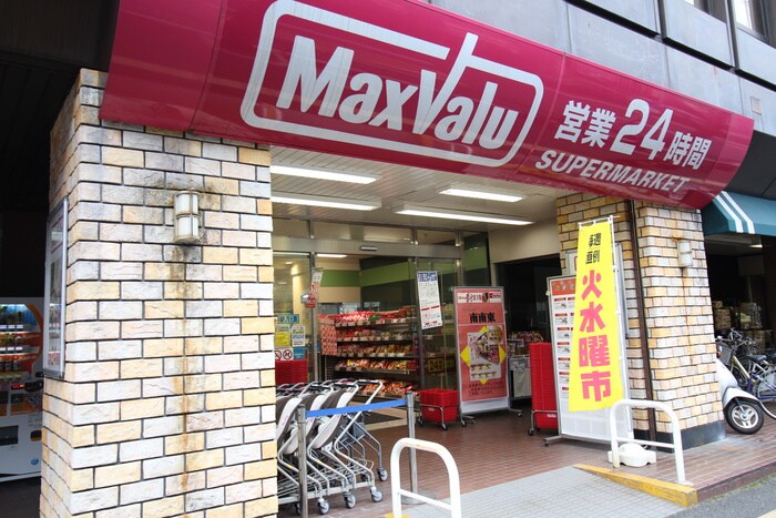 マックスバリュー