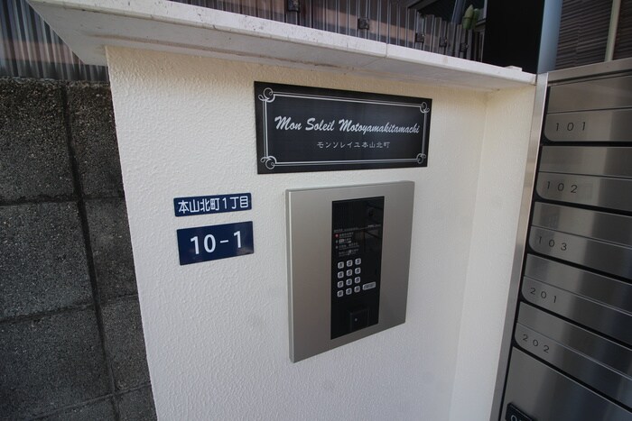 物件外観写真5　(建物設備)