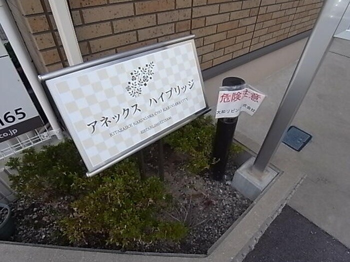 物件外観写真2　(エントランス部分)