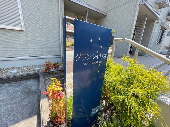 物件外観写真6　(外観写真)