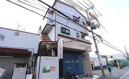 三和ハイツ外観写真