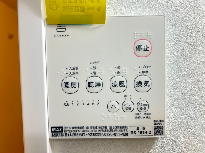 物件内観写真20　(内観写真)