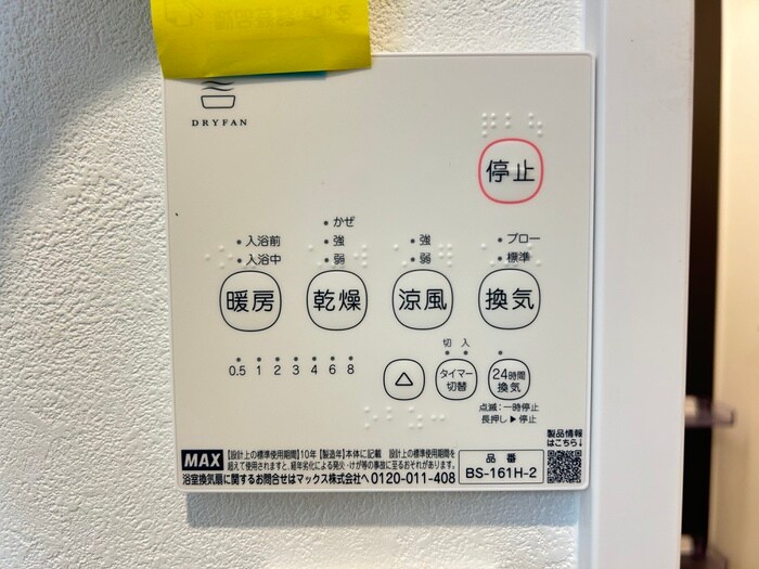 物件内観写真21　(内観写真)