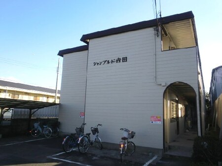 シャンブルト吉田外観写真