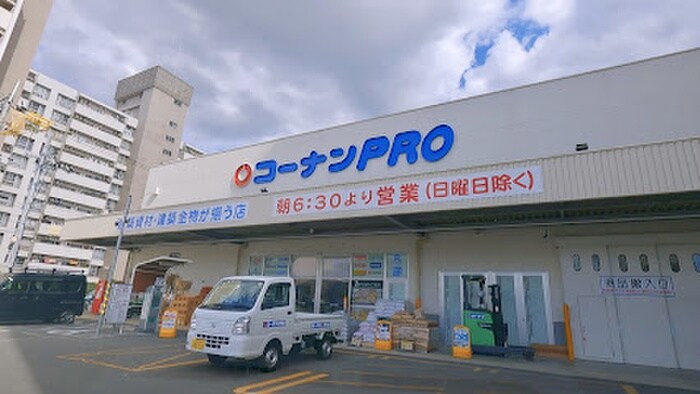 コーナンPRO東寺南店