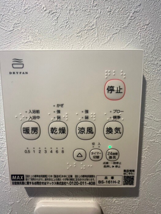 物件内観写真12　(内観写真)