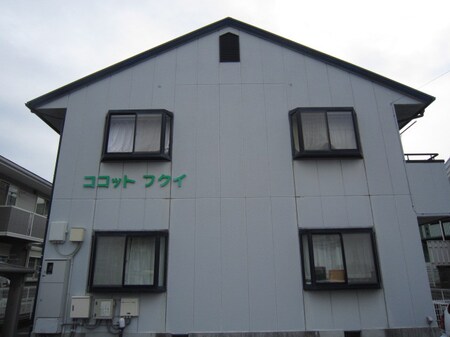 ココットフクイ外観写真