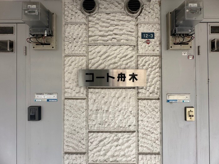 物件外観写真3　(エントランス部分)