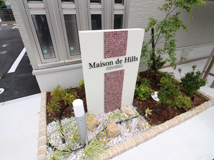 物件外観写真5　(その他)