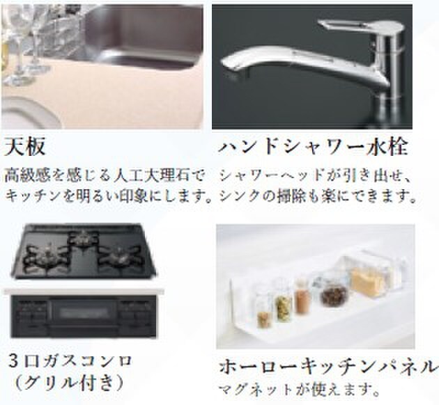 物件内観写真8　(キッチン)