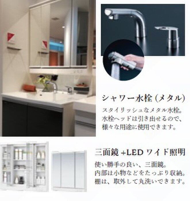 物件内観写真9　(洗面)