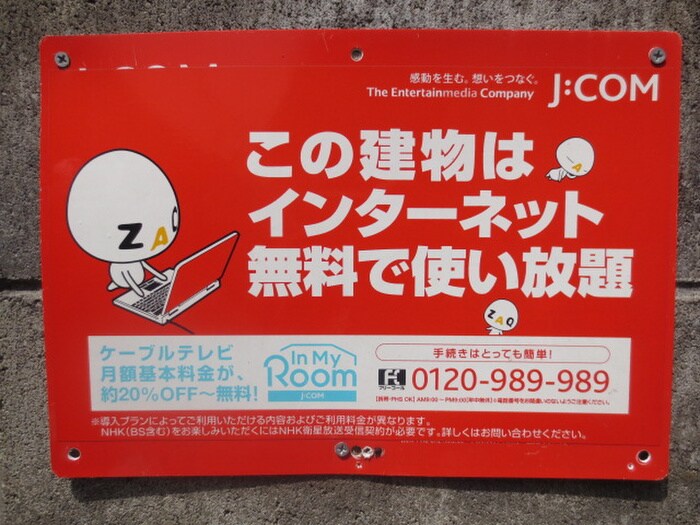 物件外観写真6　(その他)