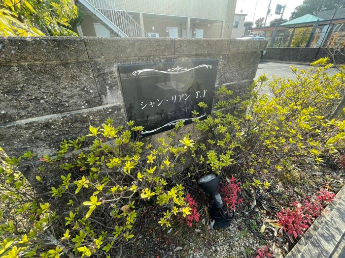 物件外観写真5　(その他)