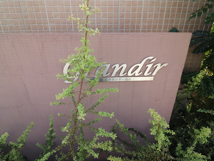 物件外観写真6　(その他)