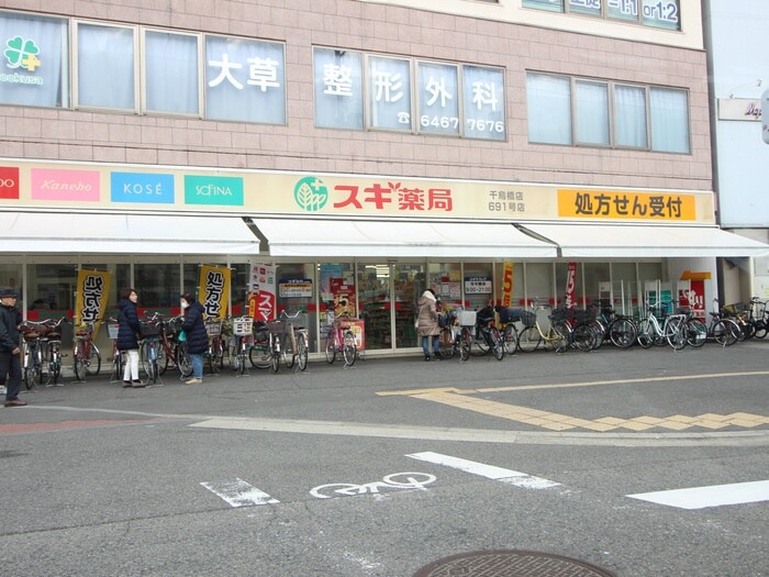 物件外観写真6　(周辺環境)