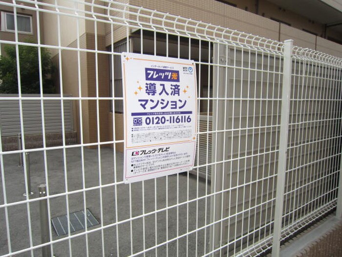 物件外観写真5　(その他)