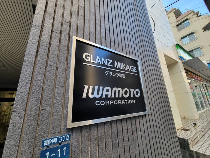 物件外観写真6　(その他)