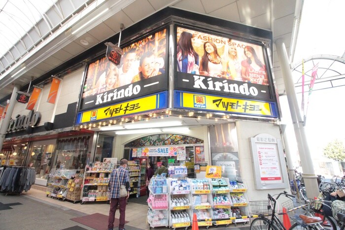 物件外観写真6　(周辺環境)