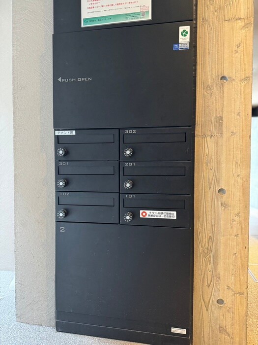 物件外観写真3　(建物設備)