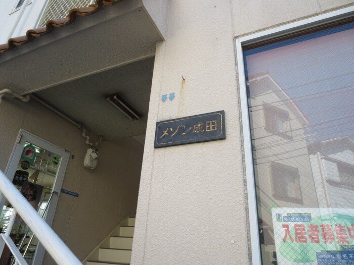 物件外観写真6　(周辺環境)