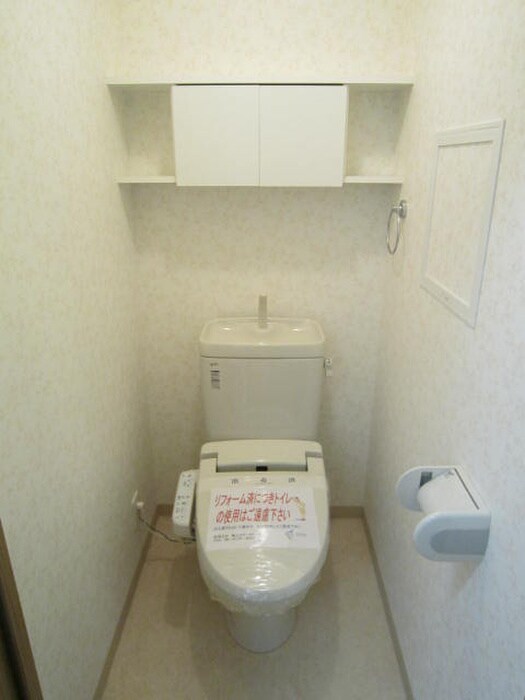 物件内観写真8　(トイレ)