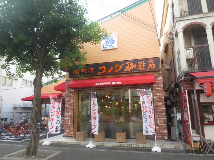コメダ珈琲店 武庫之荘店