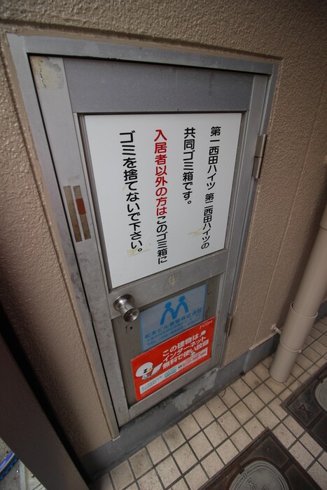 物件外観写真4　(建物設備)