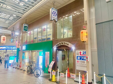 天五ミヤコビル外観写真