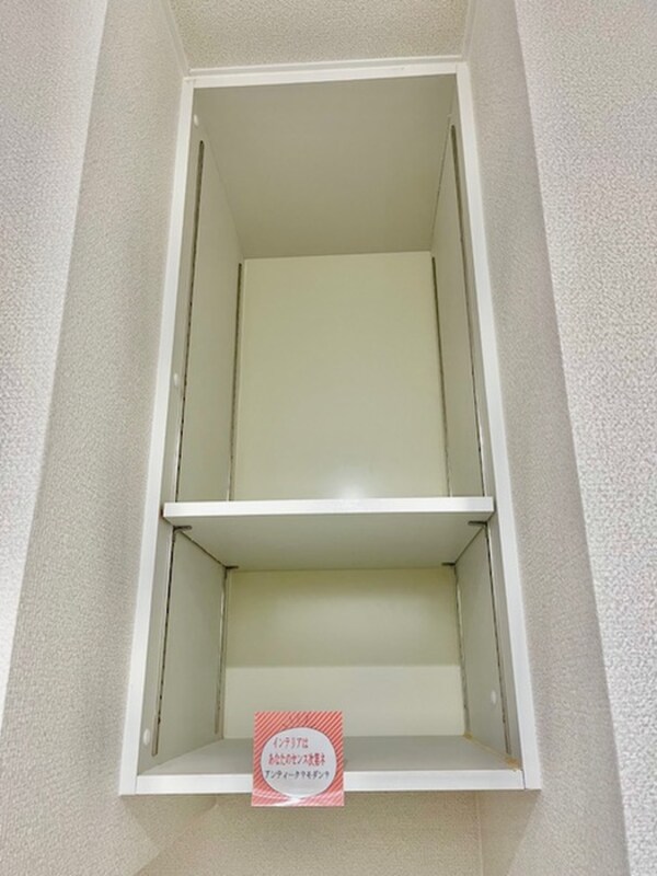 収納
